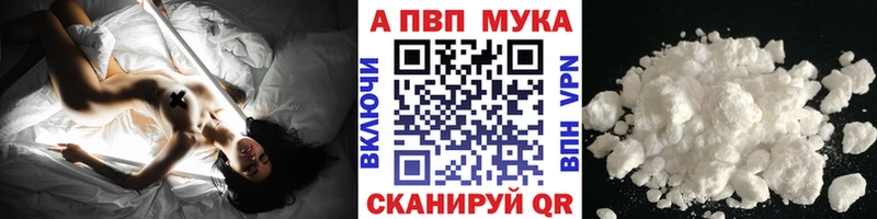 APVP VHQ  дарнет шоп  Томск 