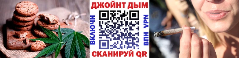Печенье с ТГК конопля Томск