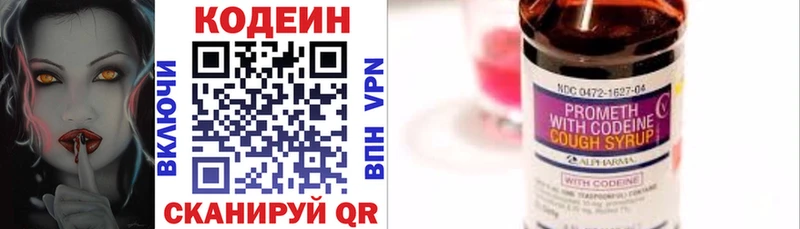 Codein Purple Drank  Томск 