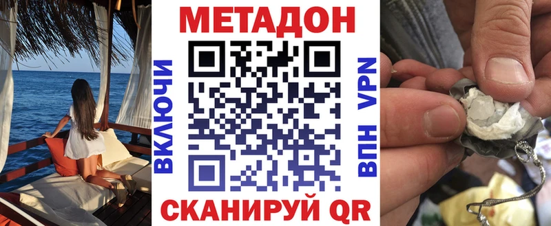 продажа наркотиков  Томск  Метадон methadone 