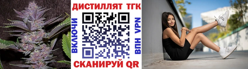 ТГК вейп с тгк  Томск 